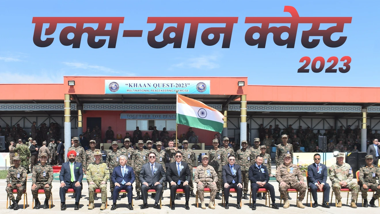 एक्स खान क्वेस्ट 2023